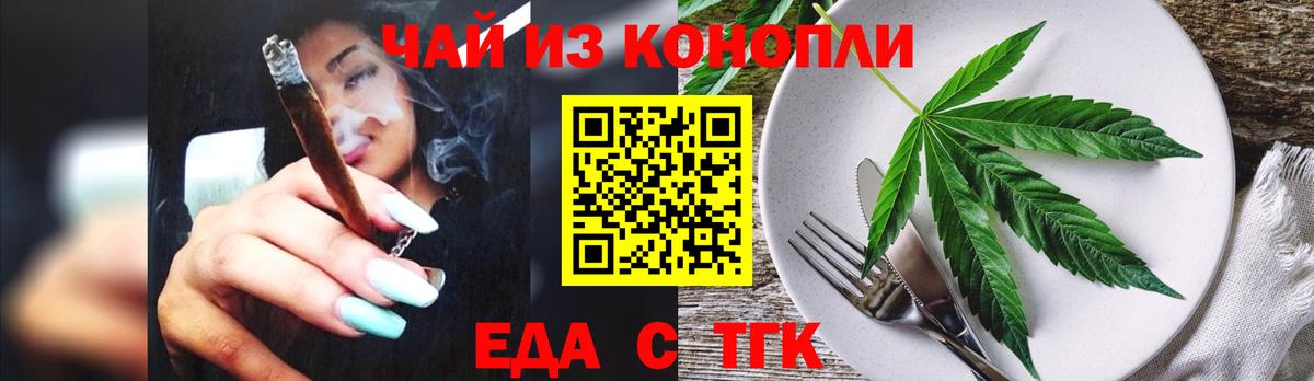Еда ТГК марихуана  Вход с VPN  Нижнеудинск 
