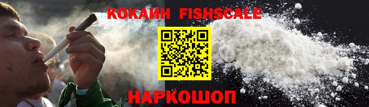 Нижнеудинск  Кокаин 98%  Вход с VPN  КОКАИН  Cocaine Fish Scale 