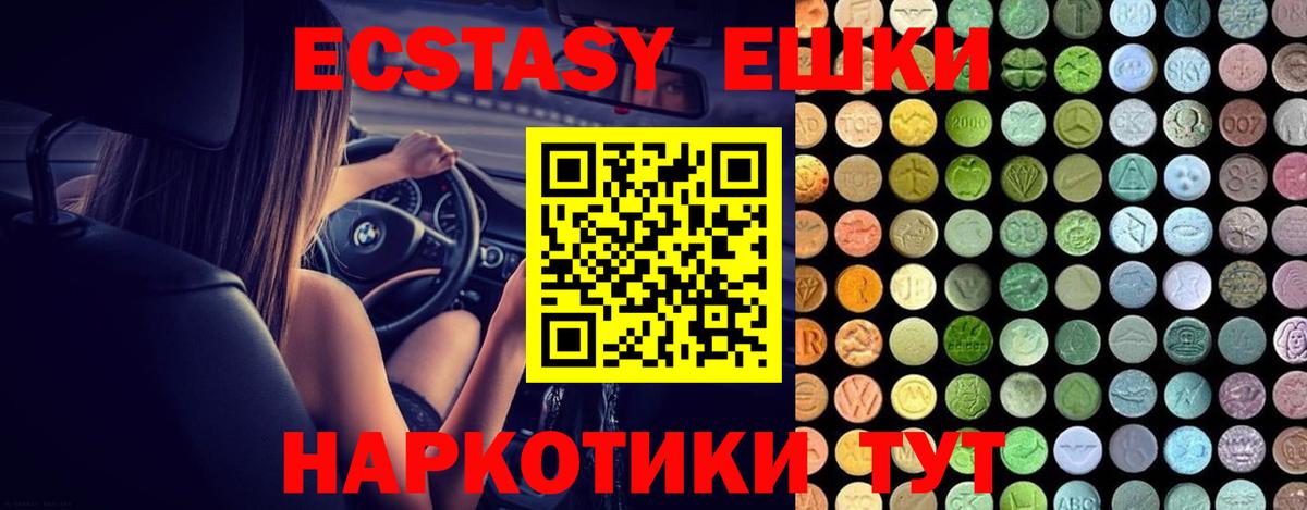 Нижнеудинск  Ecstasy DUBAI  ЭКСТАЗИ  ЭКСТАЗИ DUBAI  Вход с VPN 