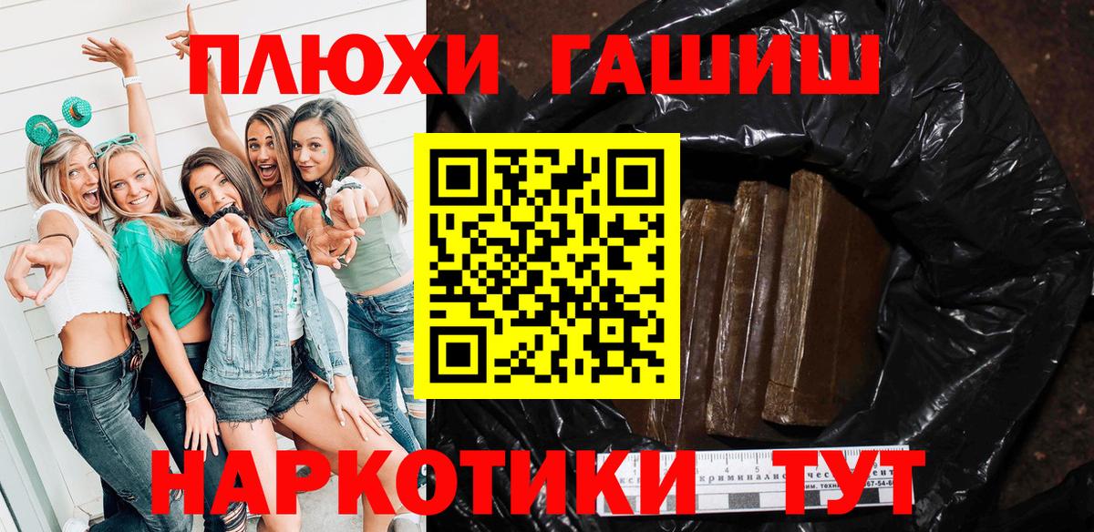 ГАШ хэш Нижнеудинск