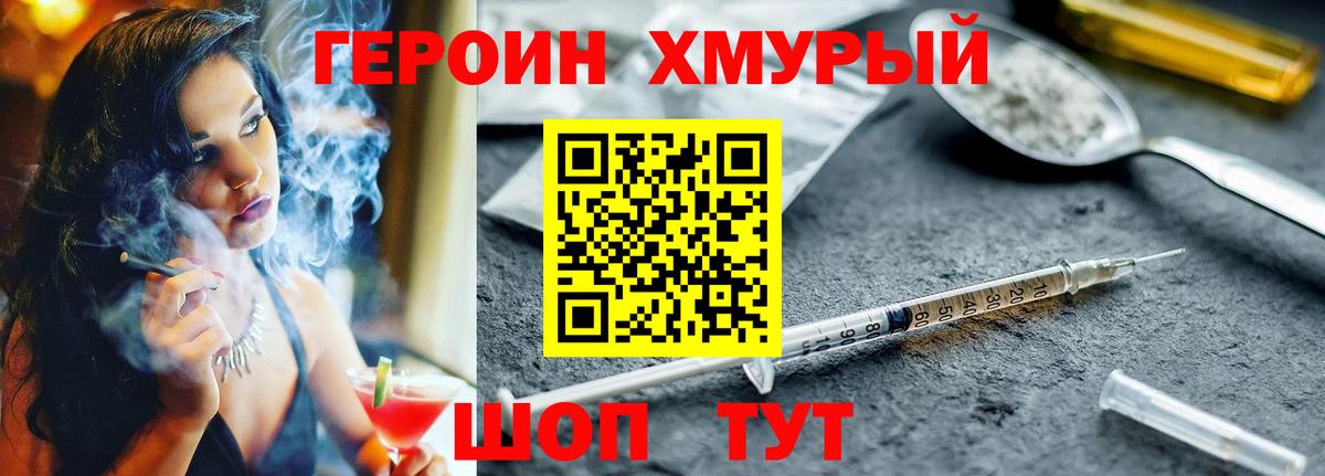 Героин афганец Нижнеудинск