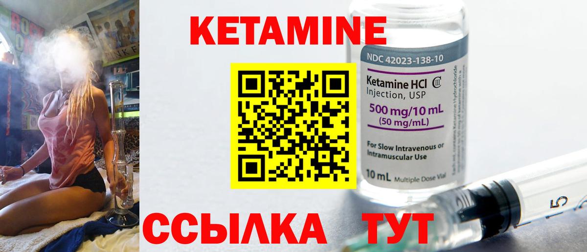 Нижнеудинск  КЕТАМИН ketamine  МЕГА ссылки  Вход с VPN 