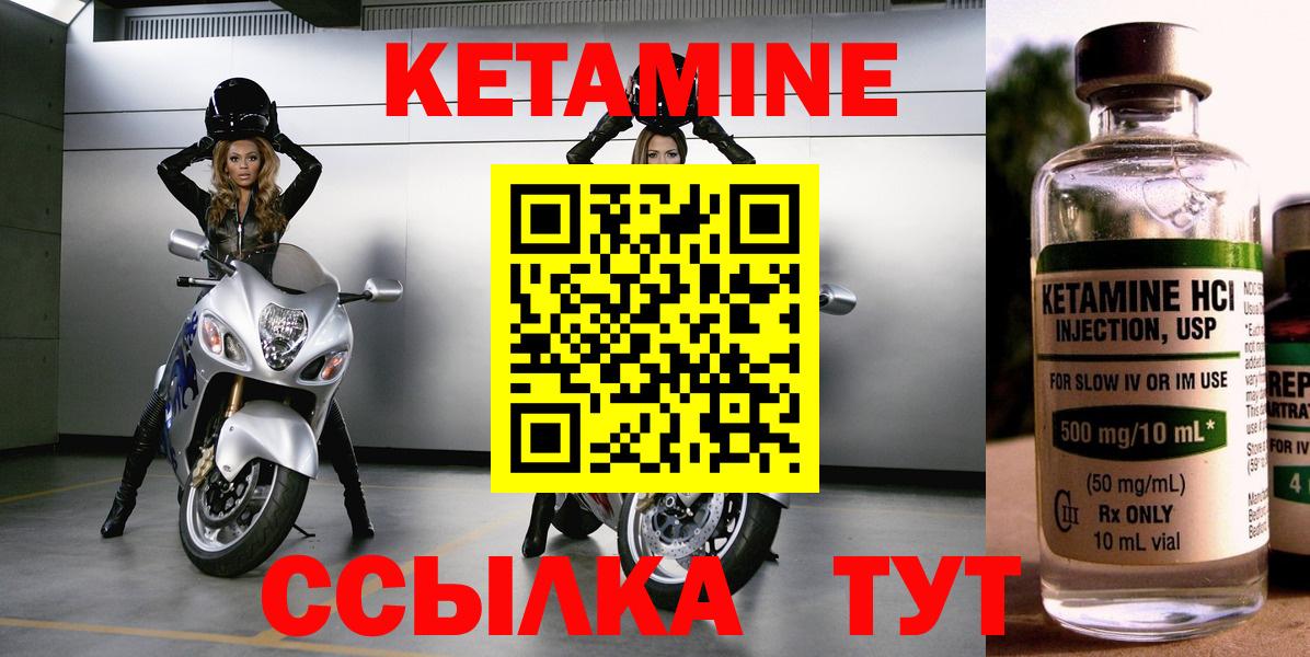 КЕТАМИН ketamine Нижнеудинск