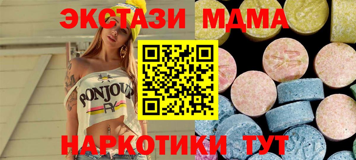 MDMA crystal  МДМА  Вход с VPN  Нижнеудинск  MDMA VHQ 