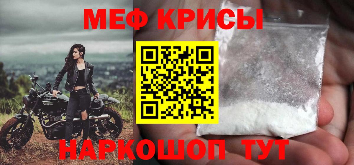 Нижнеудинск  МЯУ-МЯУ  Мефедрон mephedrone  Вход с VPN  Меф мука 