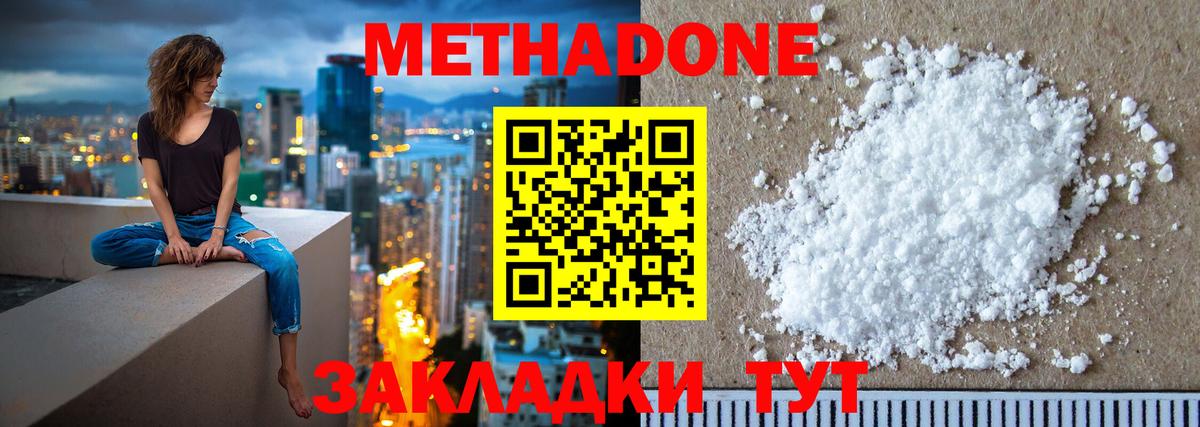 МЕТАДОН белоснежный  Вход с VPN  Нижнеудинск 
