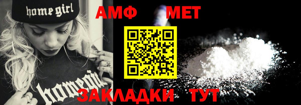 Первитин Methamphetamine  Вход с VPN  Первитин Methamphetamine  Нижнеудинск 