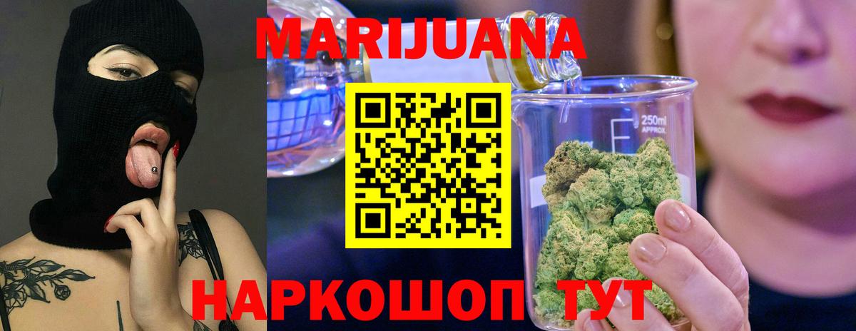 Марихуана гибрид  Конопля тримм  Нижнеудинск  Вход с VPN  МАРИХУАНА MAZAR 